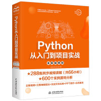 《Python从入门到项目实战（全程视频版）》[76M]百度网盘|pdf下载|亲测有效