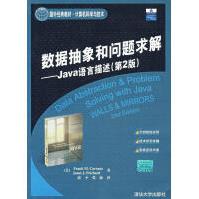 《数据抽象和问题求解：Java语言描述卡拉诺，普里查德（Pr》[82M]百度网盘|pdf下载|亲测有效