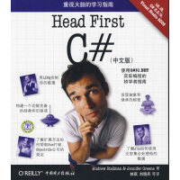 《Head First C# 斯泰尔曼 9787508387994 中国电力出版社》[53M]百度网盘|pdf下载|亲测有效