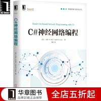 《包邮 C#神经网络编程|8060483》[88M]百度网盘|pdf下载|亲测有效