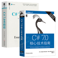 《C# 7.0核心技术指南》[69M]百度网盘|pdf下载|亲测有效