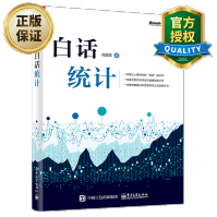 《白话统计数据统计分析技术教程ExcelSASRJMPSPSS软件操作应用方法技巧书籍》[56M]百度网盘|pdf下载|亲测有效
