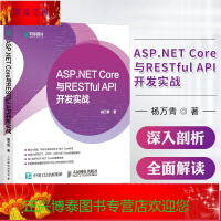 《【基于c#语言编写】ASP.NET Core与RESTful API 开发实战 跨平台 Web开发框》[87M]百度网盘|pdf下载|亲测有效