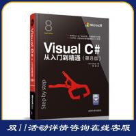 《VisualC#从入门到精通JohnSharp著周靖译出》[59M]百度网盘|pdf下载|亲测有效