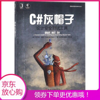 《C#灰帽子(设计安全测试工具)/网络空间安全技术丛书》[74M]百度网盘|pdf下载|亲测有效