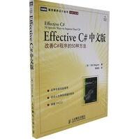 《EffectiveC#中文版改善C#程序的种方法瓦格纳,李建忠》[57M]百度网盘|pdf下载|亲测有效