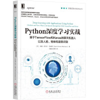 《C#神经网络编程 基于TensorFlow和Keras》[64M]百度网盘|pdf下载|亲测有效