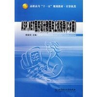 《ASP NET程序设计教程与上机指导(C#篇)》[94M]百度网盘|pdf下载|亲测有效