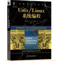 Unix Linux系统编程计算机科学丛书黑皮书操作系统嵌入式数据库数据挖掘人工