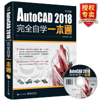 《AutoCAD2018完全自学一本通 中文版 cad教材自学版 CAD教程从入门到精通书籍》[62M]百度网盘|pdf下载|亲测有效