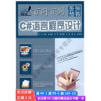《C#语言程序设计百问百例》[82M]百度网盘|pdf下载|亲测有效