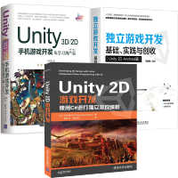 《Unity 2D游戏开发 使用C#进行独立游戏编程+手机游戏开发+独立游戏开发 基础实践与创收》[57M]百度网盘|pdf下载|亲测有效