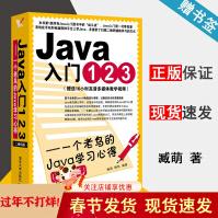 《Java入门一个老鸟的Java学习心得二维码版臧萌鲍凯》[47M]百度网盘|pdf下载|亲测有效