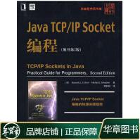 《JavaTCP》[93M]百度网盘|pdf下载|亲测有效