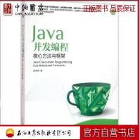 《Java并发编程高洪岩著编程语言》[85M]百度网盘|pdf下载|亲测有效