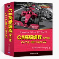 《C#高级编程:C#7&.NETCore2.0c#程序设计c#教程从入门到精通》[62M]百度网盘|pdf下载|亲测有效