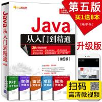 《Java从入门到精通java语言程序设计电脑编程序员计算机软件开发教程JA》[79M]百度网盘|pdf下载|亲测有效