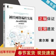 《神经网络编程实战Java语言实现原书第2版法比奥·M.索尔斯机械工业》[97M]百度网盘|pdf下载|亲测有效