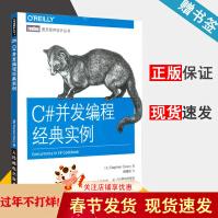《C#并发编程经典实例克利里图灵程序设计丛书》[84M]百度网盘|pdf下载|亲测有效