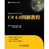 《C#40图解教程》[68M]百度网盘|pdf下载|亲测有效