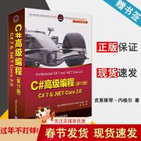 《C#高级编程第版C#7&.NETCore2.0克里斯琴·内格尔》[88M]百度网盘|pdf下载|亲测有效
