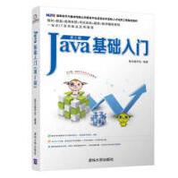 《Java基础入门黑马程序员》[79M]百度网盘|pdf下载|亲测有效