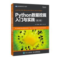 《Python数据挖掘入门与实践第2版》[94M]百度网盘|pdf下载|亲测有效