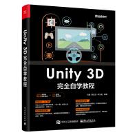 《Unity 3D 完全自学教程(博文视点出品)》[65M]百度网盘|pdf下载|亲测有效