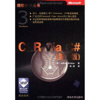 《CLR via C#(第3版)瑞奇特(Jeffrey？Richter)》[63M]百度网盘|pdf下载|亲测有效