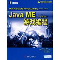 《JavaME游戏编程原书第2版韦尔斯　等著，陈宗斌　等译机械工业》[70M]百度网盘|pdf下载|亲测有效