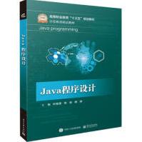 《Java程序设计叶加青》[52M]百度网盘|pdf下载|亲测有效