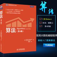 《算法第4版算法领域经典参考书图例实现图解算法导论Java语言实现种算法数据结》[61M]百度网盘|pdf下载|亲测有效