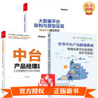 《大数据平台架构与原型实现》[90M]百度网盘|pdf下载|亲测有效