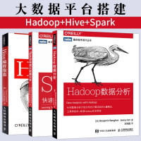 《【全3册】Spark快速大数据分析 Hive编程指南 Hadoop数据分析 大数据处理平台搭建》[42M]百度网盘|pdf下载|亲测有效