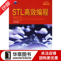 《现货包邮 STL高效编程 英文影印版 Effective C++的第3卷[图书]|31206》[51M]百度网盘|pdf下载|亲测有效