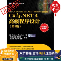 《C#与 NET 4高级程序设计(第5版)》[83M]百度网盘|pdf下载|亲测有效