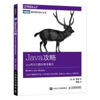 《Java攻略Java常见问题的简解法全新》[72M]百度网盘|pdf下载|亲测有效