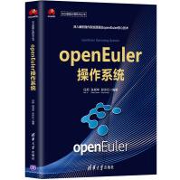 《openEuler操作系统》[77M]百度网盘|pdf下载|亲测有效
