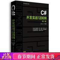 《C#开发实战例王小科王军等编程语言新华书店全新速发》[57M]百度网盘|pdf下载|亲测有效