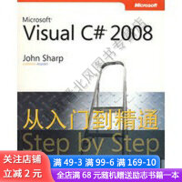 《Microsoft Visual C# 2008从入门到精通》[86M]百度网盘|pdf下载|亲测有效