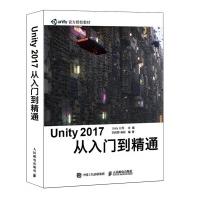 《Unity 2017 从入门到精通》[84M]百度网盘|pdf下载|亲测有效