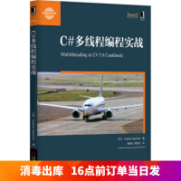 《C#多线程编程实战 [美] Eugene Agafonov,黄博文,黄辉兰 978711149348》[65M]百度网盘|pdf下载|亲测有效