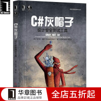 《包邮 C#灰帽子：设计安全测试工具|7551706》[48M]百度网盘|pdf下载|亲测有效