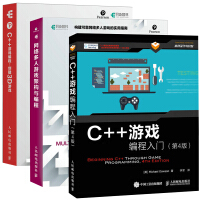 《C++游戏编程入门+网络多人游戏架构与编程+网络多人游戏架构与编程》[80M]百度网盘|pdf下载|亲测有效