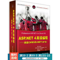 《ASP.NET4高级编程：涵盖C#和VB.NET第7版》[76M]百度网盘|pdf下载|亲测有效