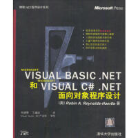 《Visual Basic.NET和Visual C#.NET面向对象程序设计》[58M]百度网盘|pdf下载|亲测有效
