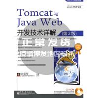 《TOMCAT与JAVAWEB开发技术详解(含光孙卫琴编著》[96M]百度网盘|pdf下载|亲测有效