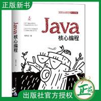 《Java核心编程柳伟卫java零基础入门编程书籍java零基础入门编程思想核心技》[65M]百度网盘|pdf下载|亲测有效