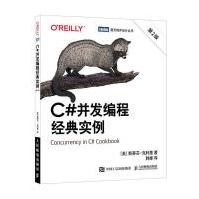 《C#并发编程经典实例斯蒂芬·克利里计算机与互联网》[56M]百度网盘|pdf下载|亲测有效