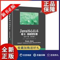 《Java核心技术卷II：特性第版·英文版JavaSE9SE和SE新版》[46M]百度网盘|pdf下载|亲测有效